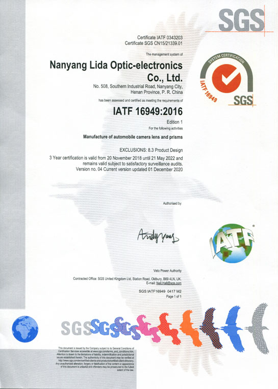 IATF16949證書 車載鏡頭鏡片、棱鏡（英文）